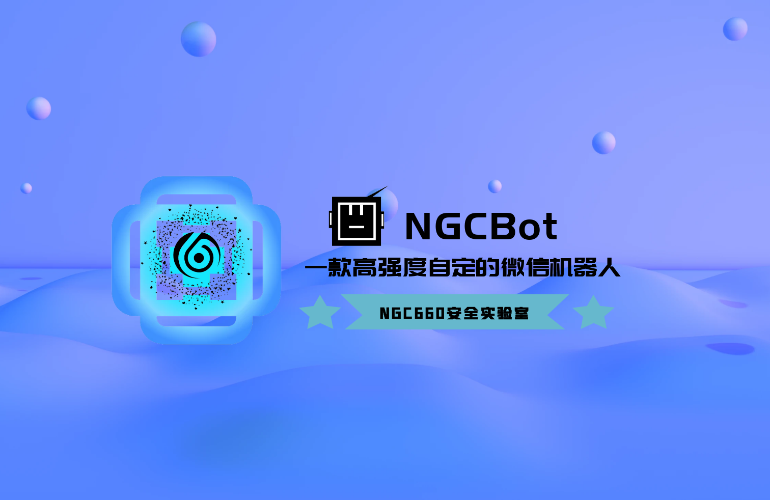 [微信机器人搭建] – NGC:一款专业的高度自定义的AIBOT微信机器人-[猫狗小铺] - 您的优质资源小铺