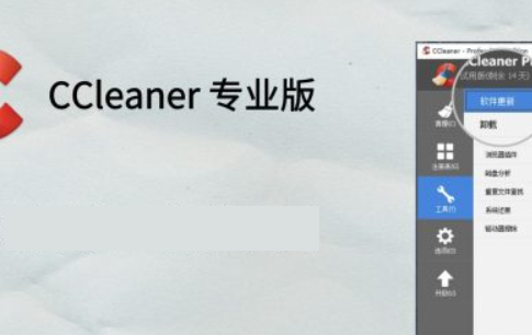 [实用工具]  – CCleaner 2024年最新破解版/绿色便携版下载-[猫狗小铺] - 您的优质资源小铺