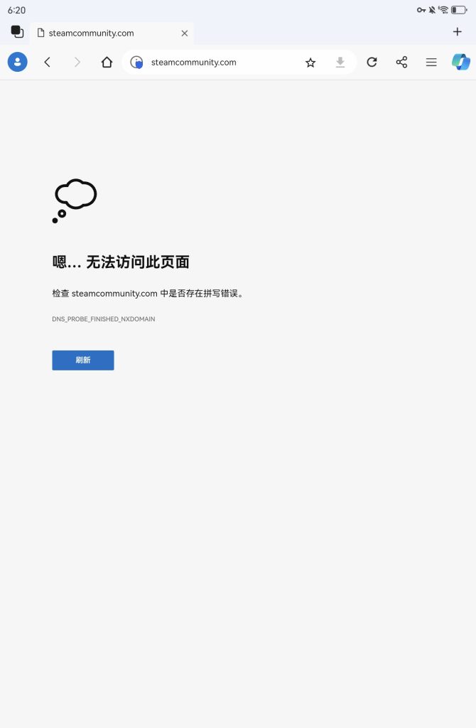 [快讯] – Steam 社区解析出现异常，全球访问中断-[猫狗小铺] - 您的优质资源小铺