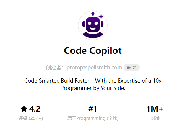 [泄露] 编程世界第一GPTs，Code Copilot提示词！！！-[猫狗小铺] - 您的优质资源小铺