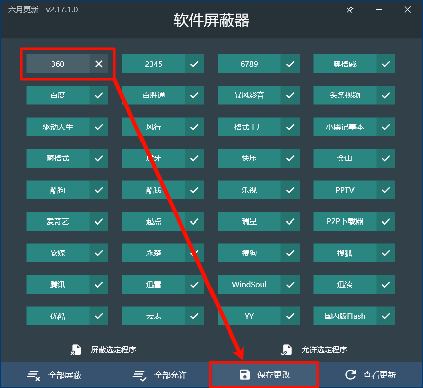 [实用工具] – 阻止中国流氓软件的管理员授权 (Malware-Patch)-[猫狗小铺] - 您的优质资源小铺