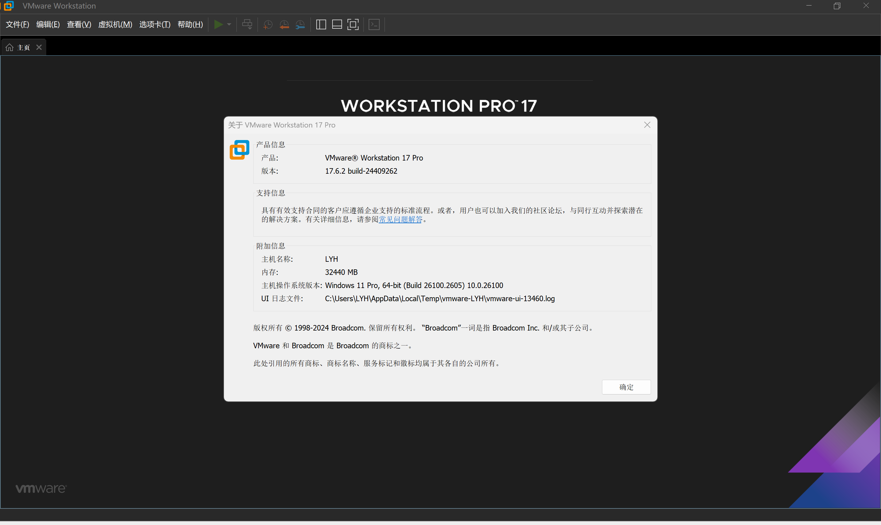 VMware-workstation-full-17.6.2-[猫狗小铺] - 您的优质资源小铺